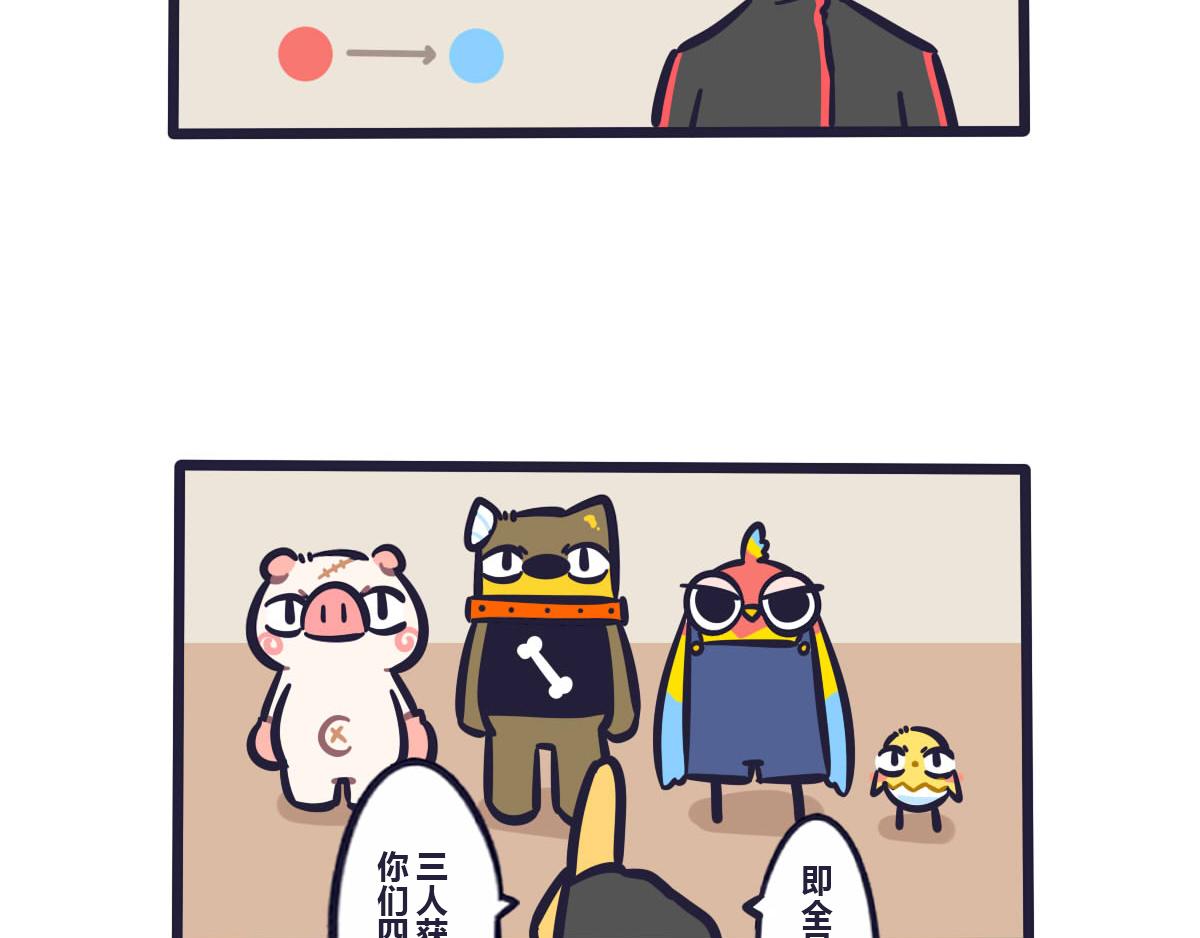 第五十七话 关于大会的比赛策略-第76话