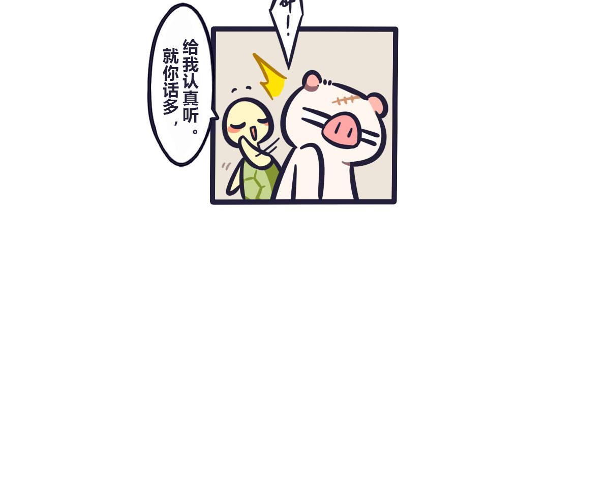 第五十七话 关于大会的比赛策略-第76话