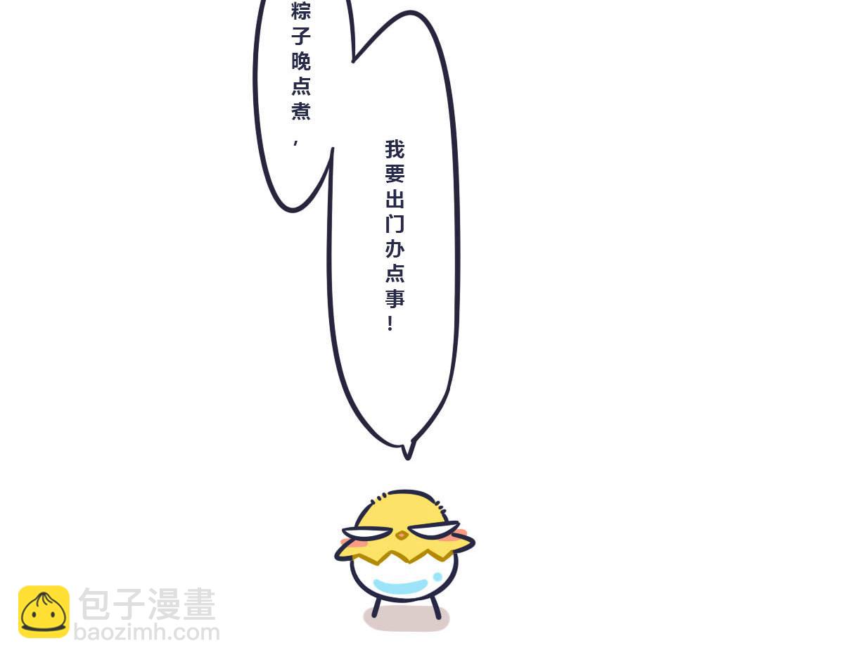 端午番外   五色绳保平安哦-第8话