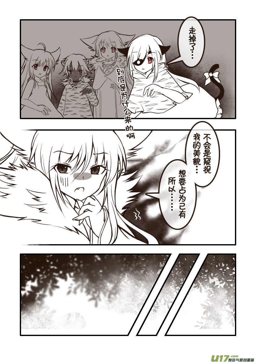 95.喵&middot;第三十五话（5）-第104话