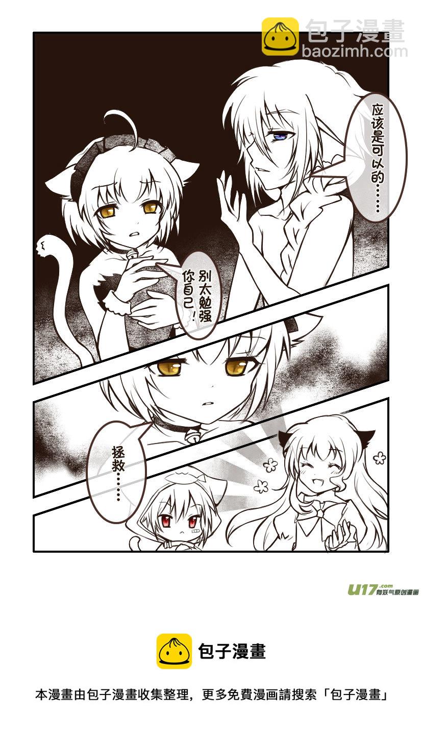 97.喵&middot;第三十六话（2）-第106话