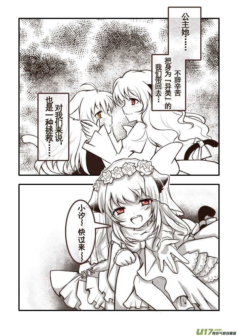 97.喵&middot;第三十六话（2）-第106话