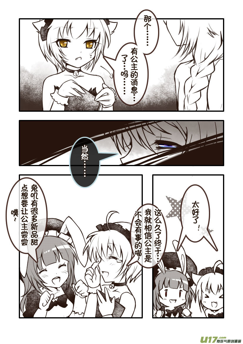 97.喵&middot;第三十六话（2）-第106话