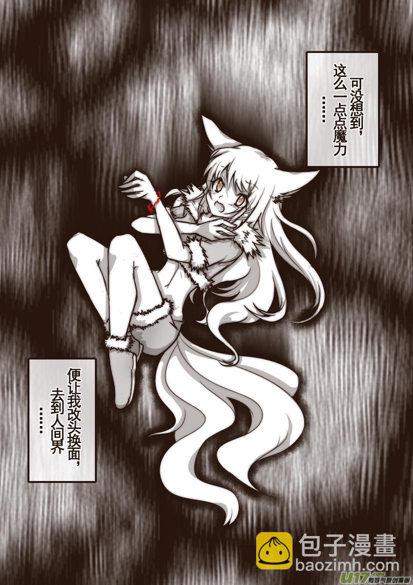 99.喵&middot;第三十六话（4）-第108话