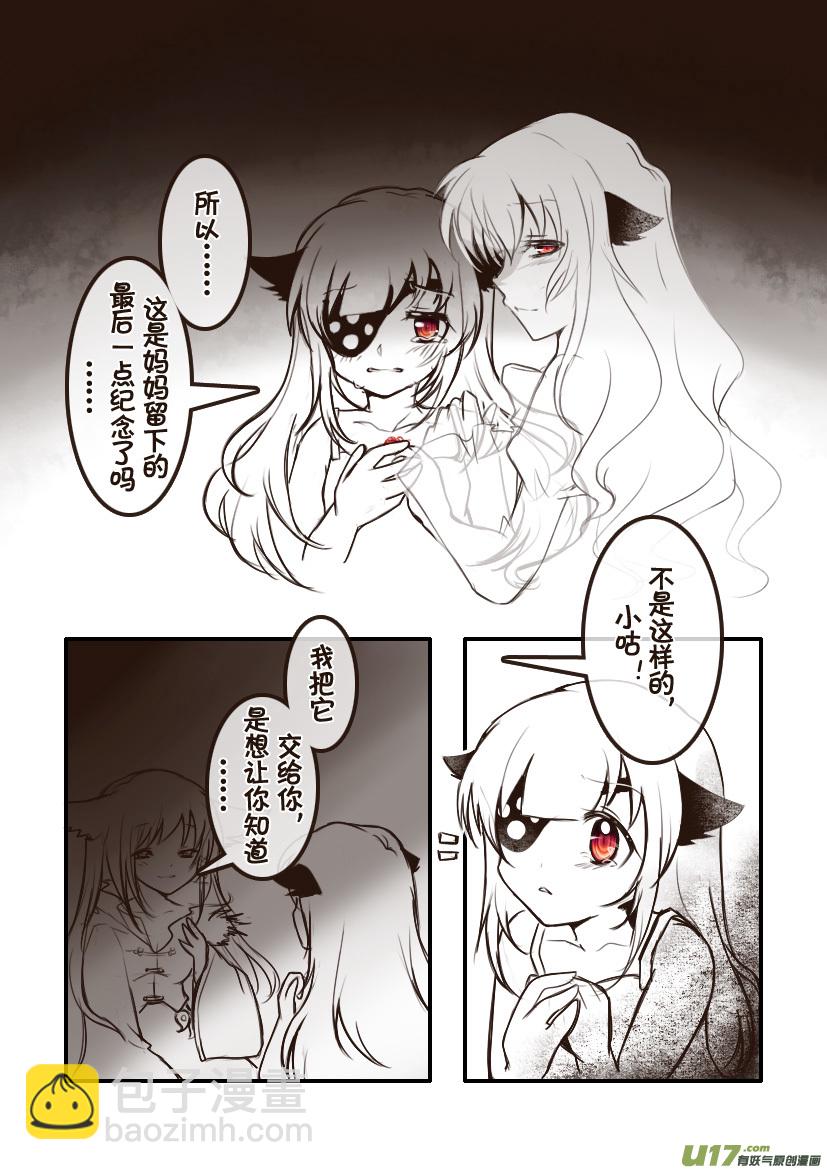 99.喵&middot;第三十六话（4）-第108话
