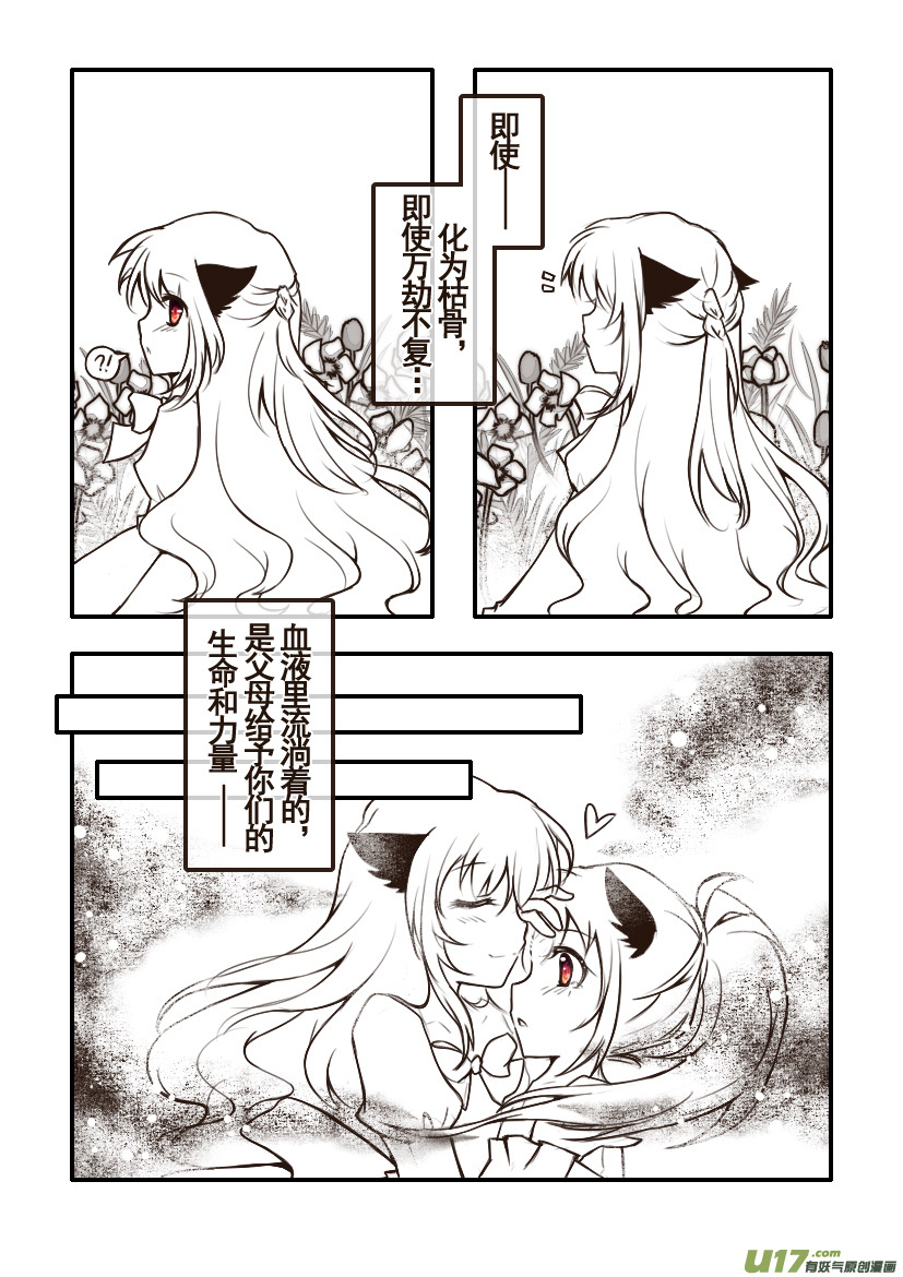 99.喵&middot;第三十六话（4）-第108话