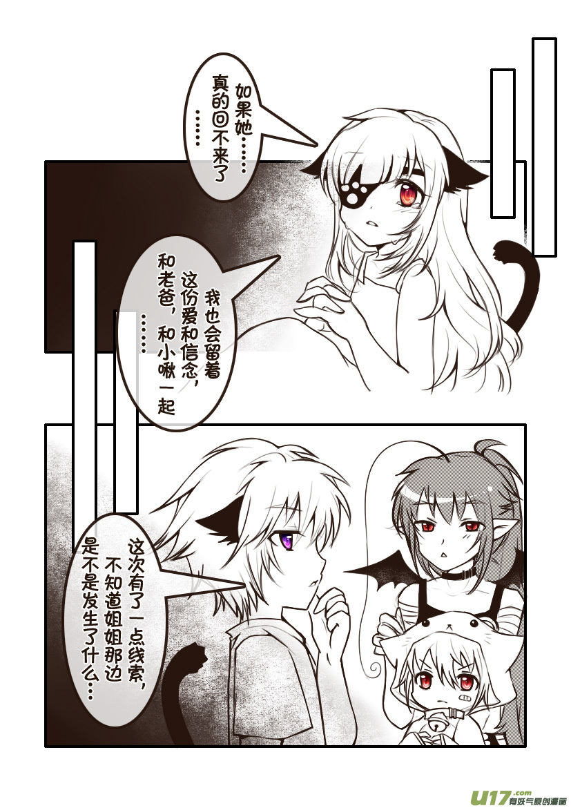 99.喵&middot;第三十六话（4）-第108话