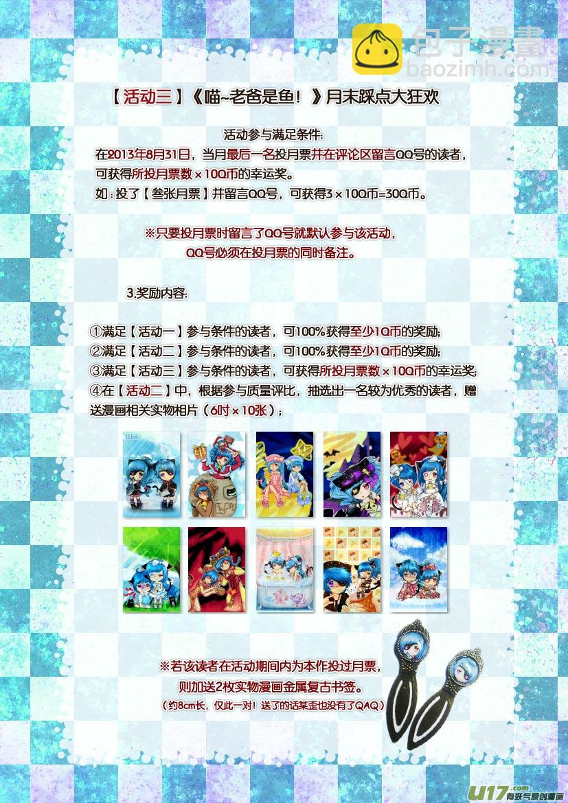 18.喵&middot;第十话（上）-第18话