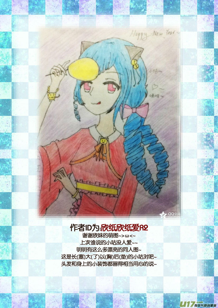 30.喵&middot;第十四话（下）＋同人章-第30话