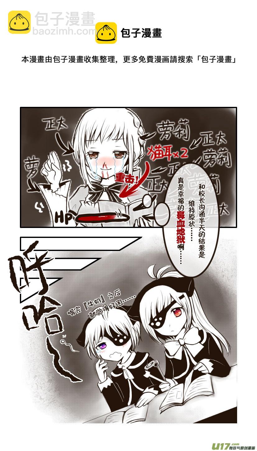 4.喵&middot;第三话（上）-第4话