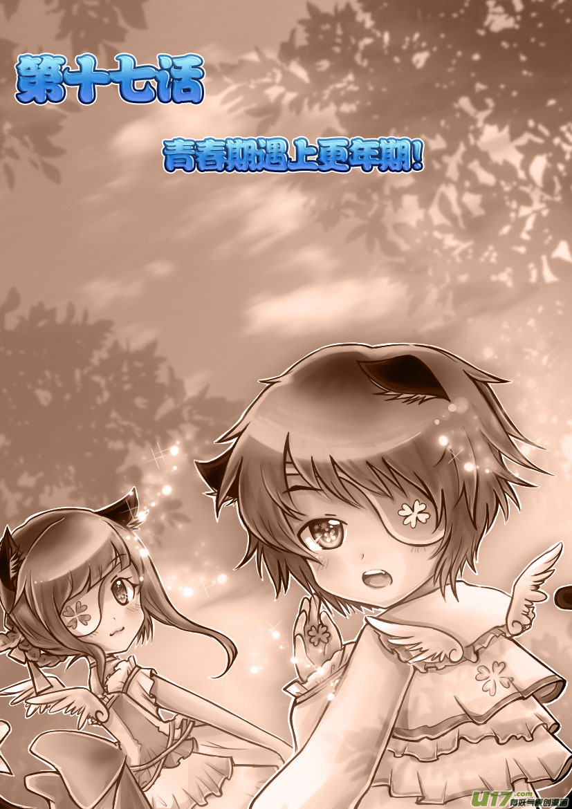 35.喵&middot;第十七话（上）-第36话