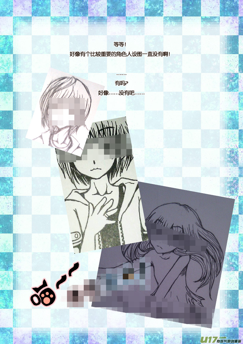 两周年活动＆同人图展示-第38话