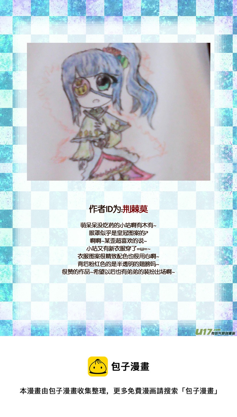 两周年活动＆同人图展示-第38话