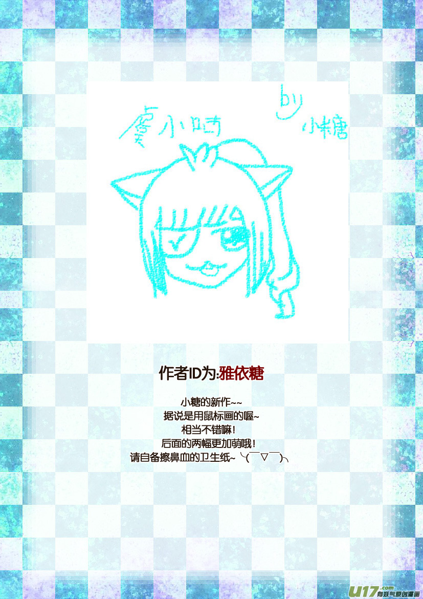 两周年活动＆同人图展示-第38话