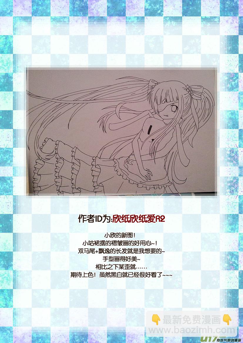 两周年活动＆同人图展示-第38话