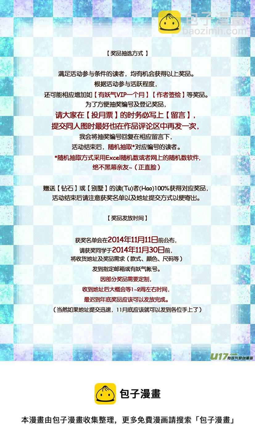 两周年活动＆同人图展示-第38话