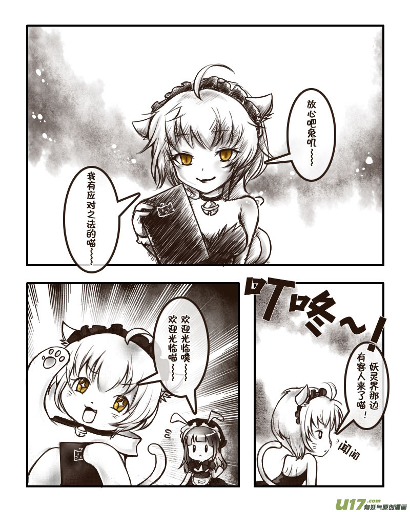38.喵&middot;虞小咕的绘画日记（4）-第40话