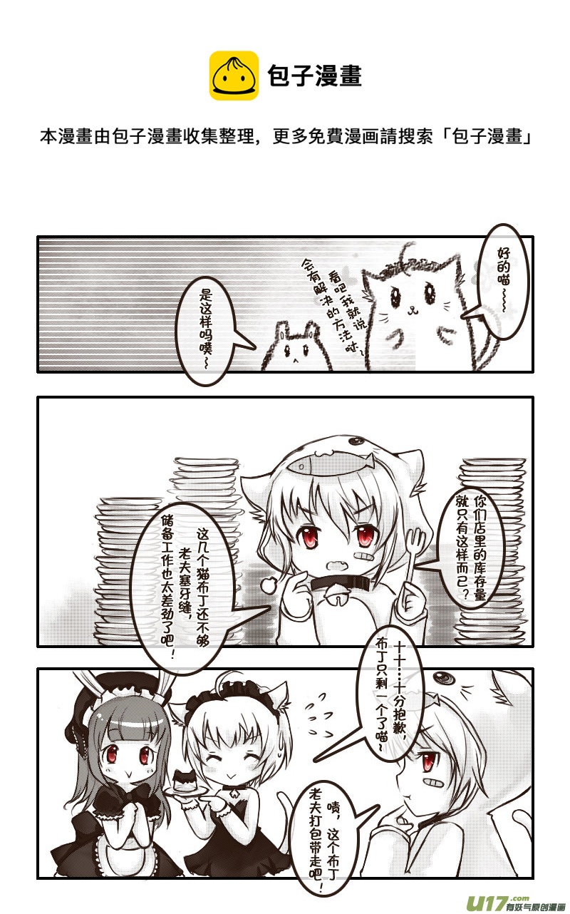 38.喵&middot;虞小咕的绘画日记（4）-第40话