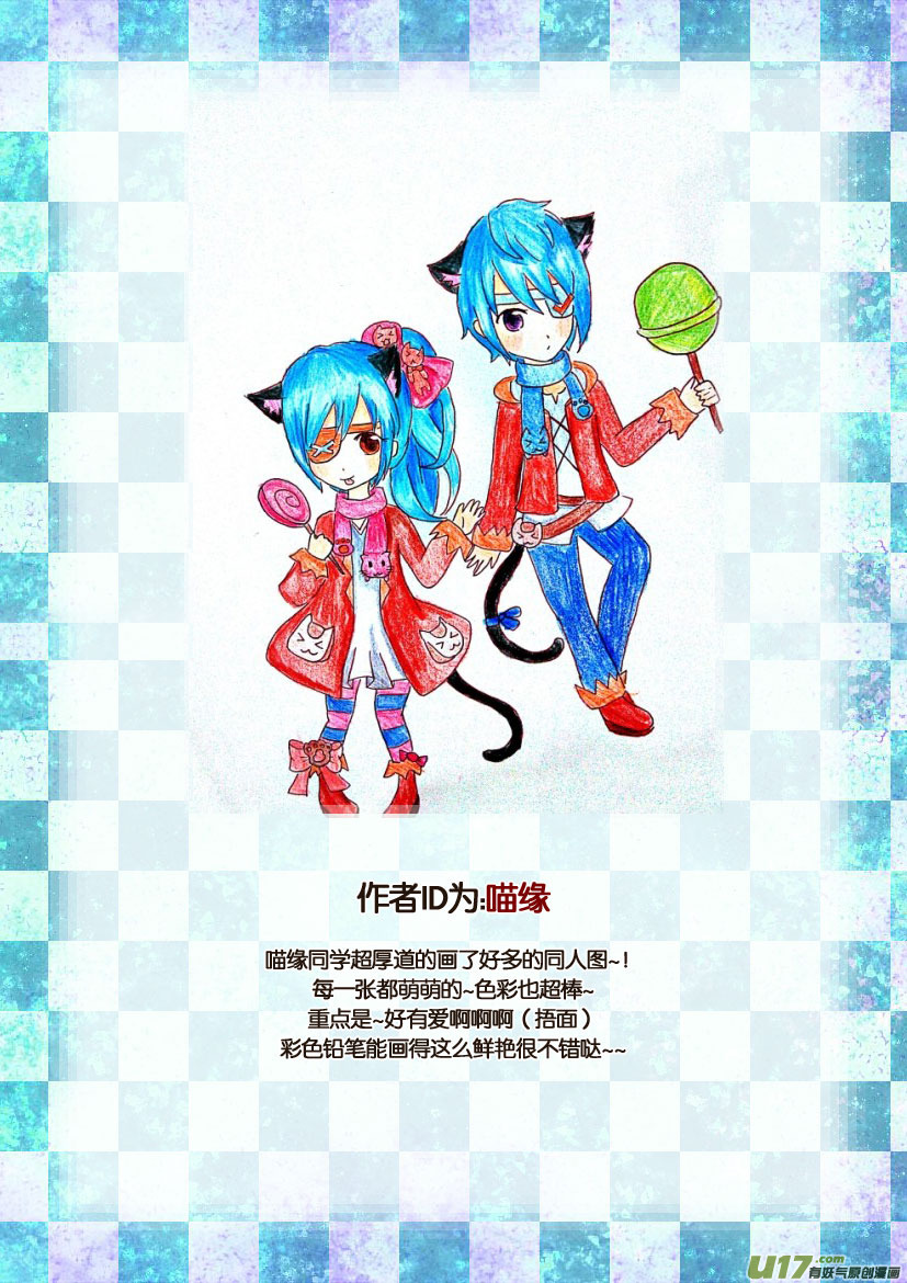 获奖名单＆同人图展示-第42话