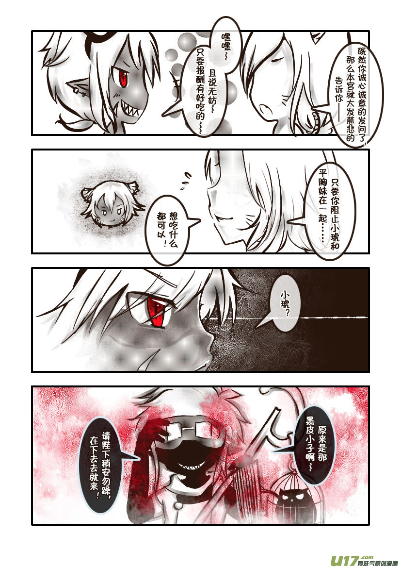 41.喵&middot;第十八话（下）-第44话