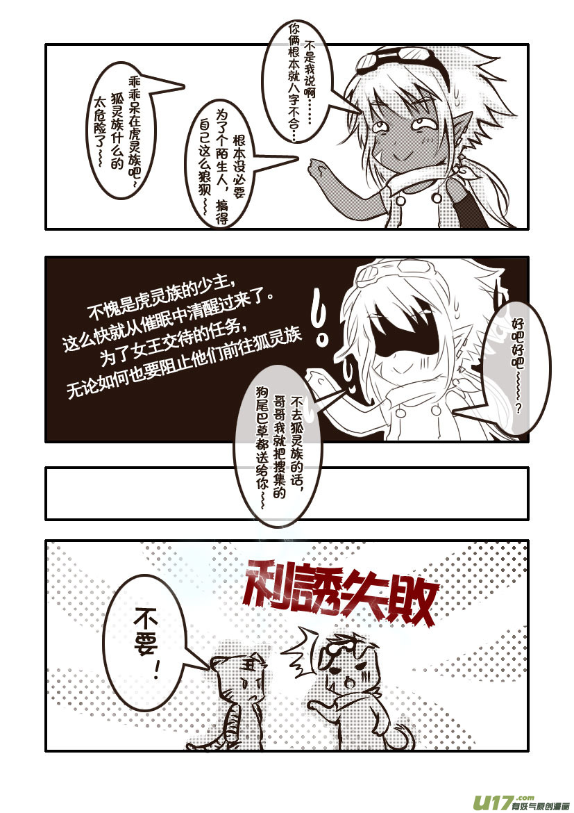 43.喵&middot;第十九话（下）-第46话