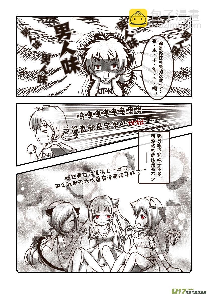 44.喵&middot;第二十话（上）-第48话