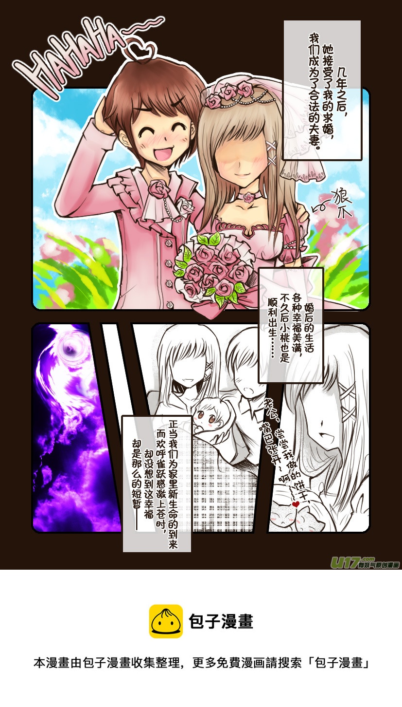 6.喵&middot;第四话（上）-第6话