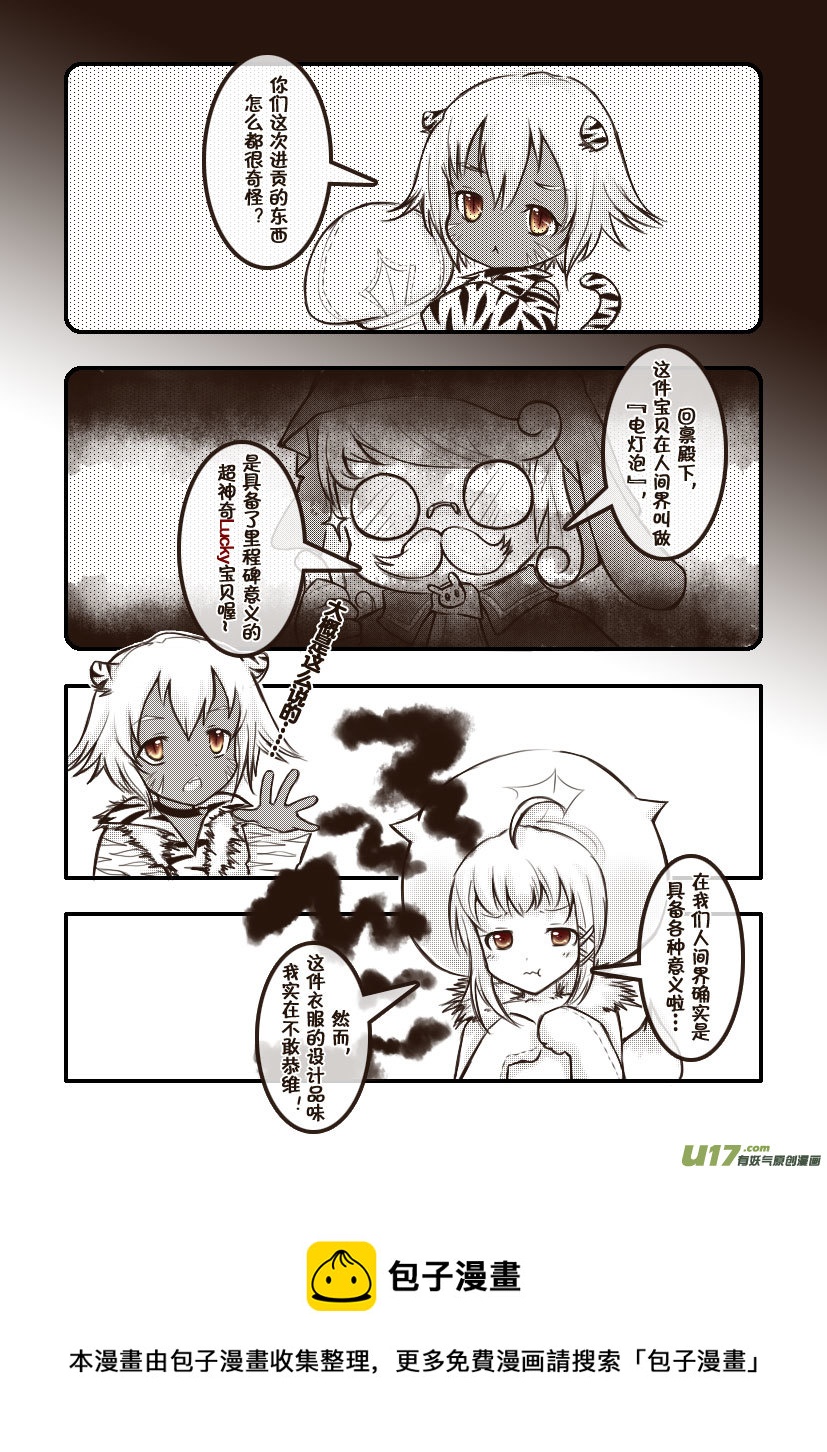 50.喵&middot;第二十二话（下）-第54话