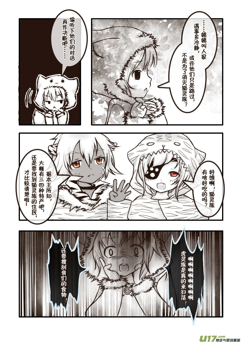 51.喵&middot;第二十三话（上）-第56话