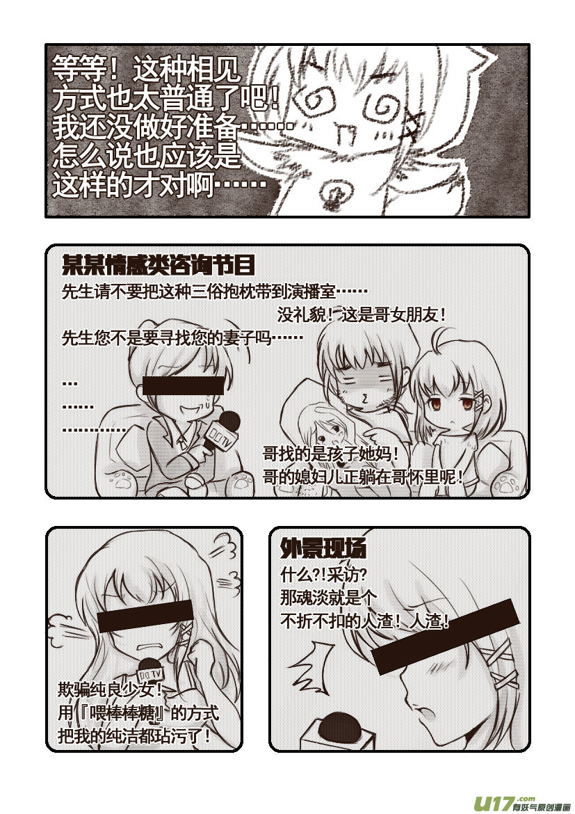 51.喵&middot;第二十三话（上）-第56话