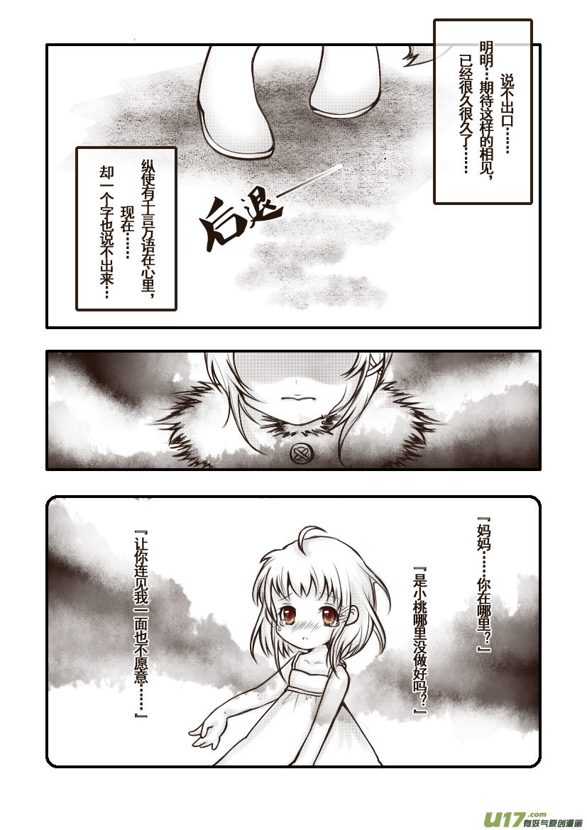 53.喵&middot;第二十四话（上）-第58话