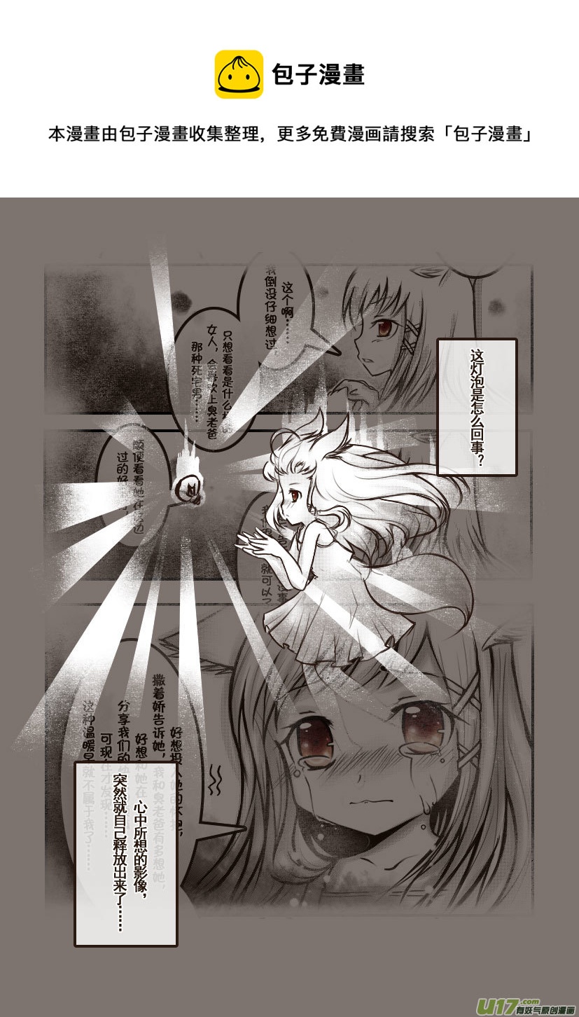 53.喵&middot;第二十四话（上）-第58话