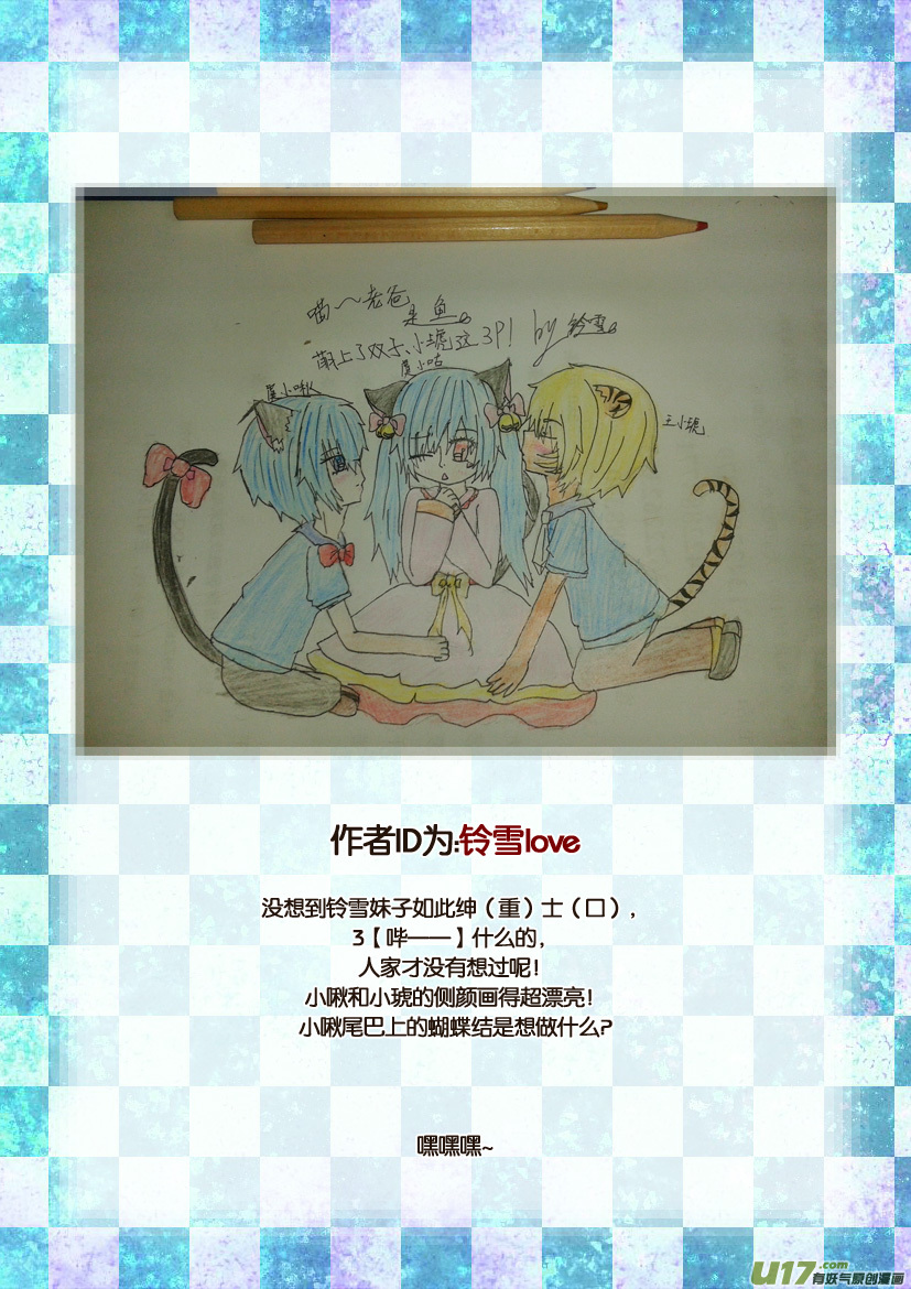 三周年获奖名单＆同人图-第62话