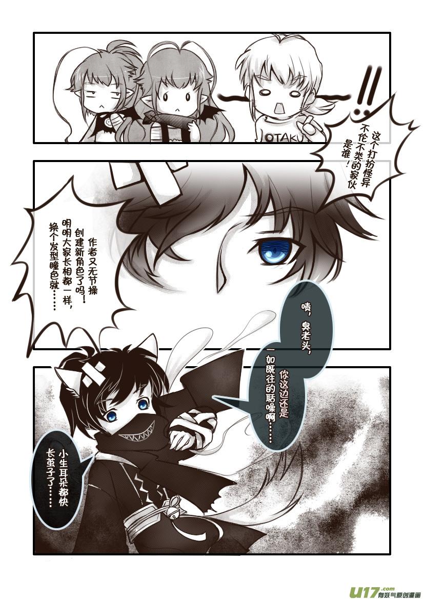 58.喵&middot;第二十六话（中）-第64话