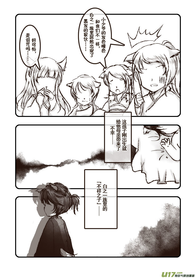 60.汪&middot;第二十七话（1）-第66话