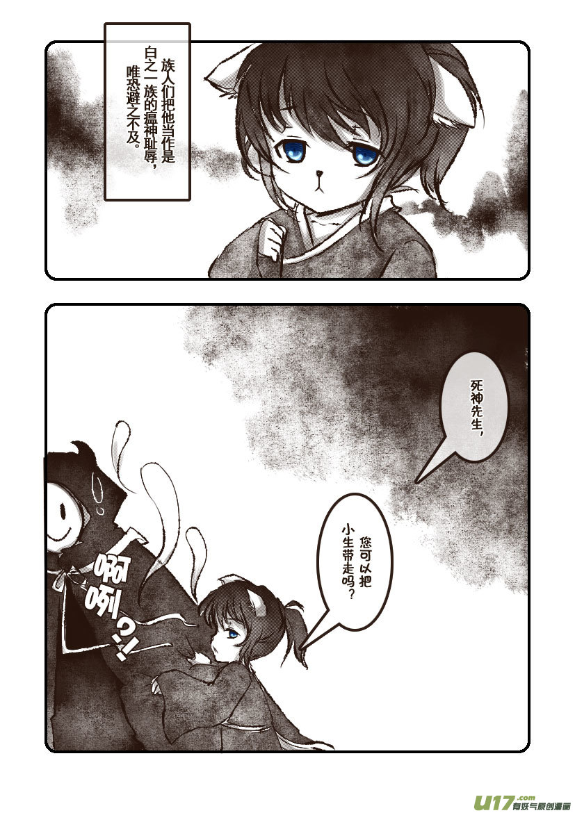 60.汪&middot;第二十七话（1）-第66话