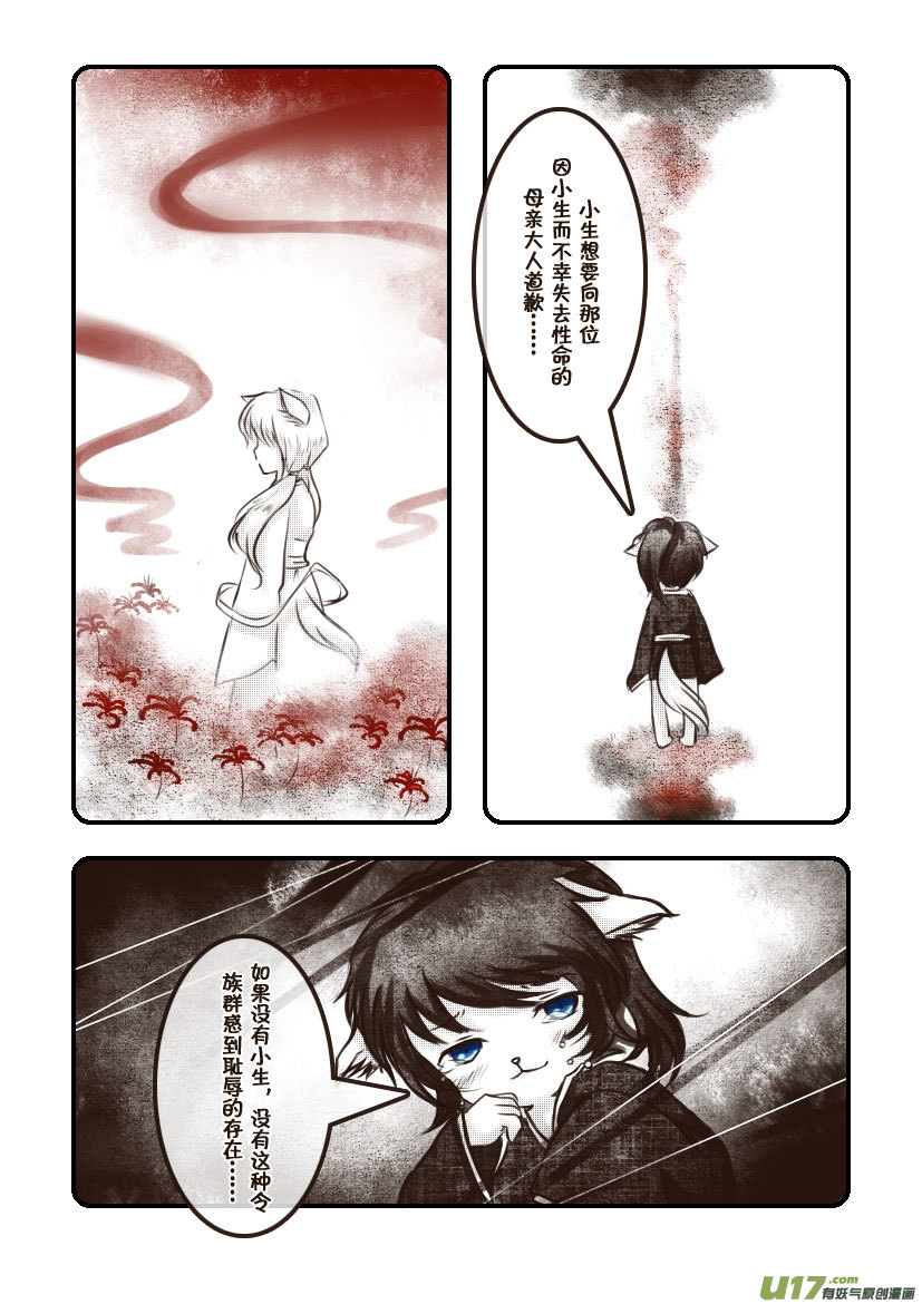 62.汪&middot;第二十七话（3）-第68话