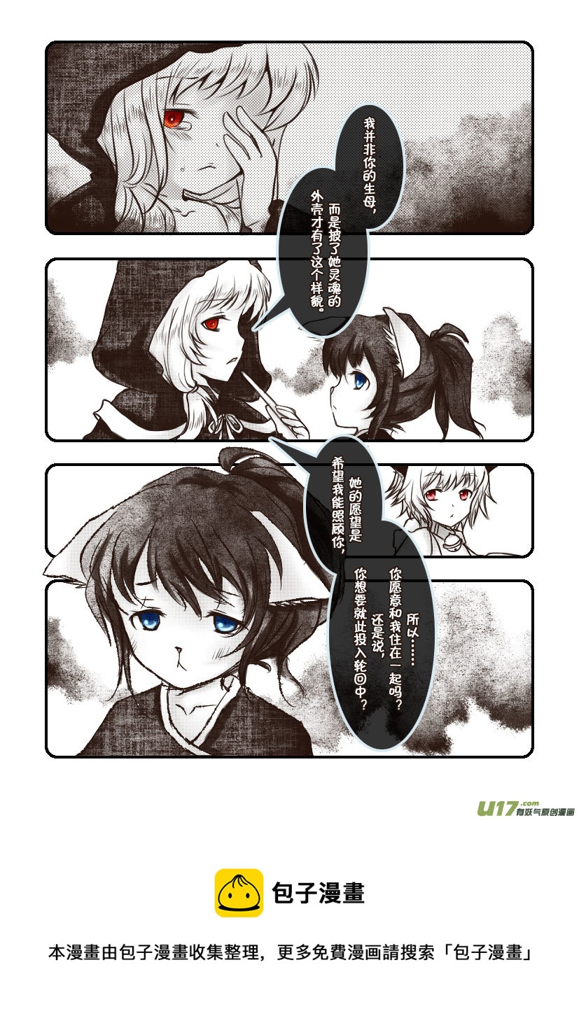 62.汪&middot;第二十七话（3）-第68话