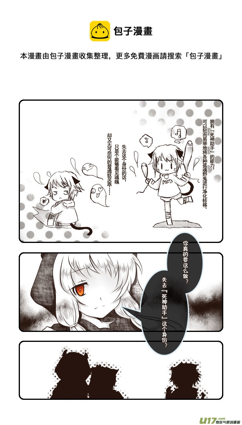 64.汪&middot;第二十七话（5）-第70话