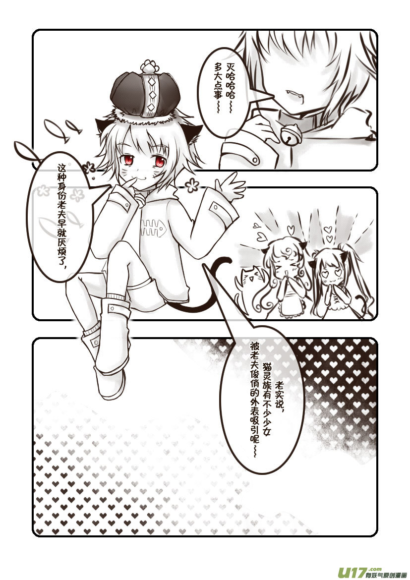 64.汪&middot;第二十七话（5）-第70话
