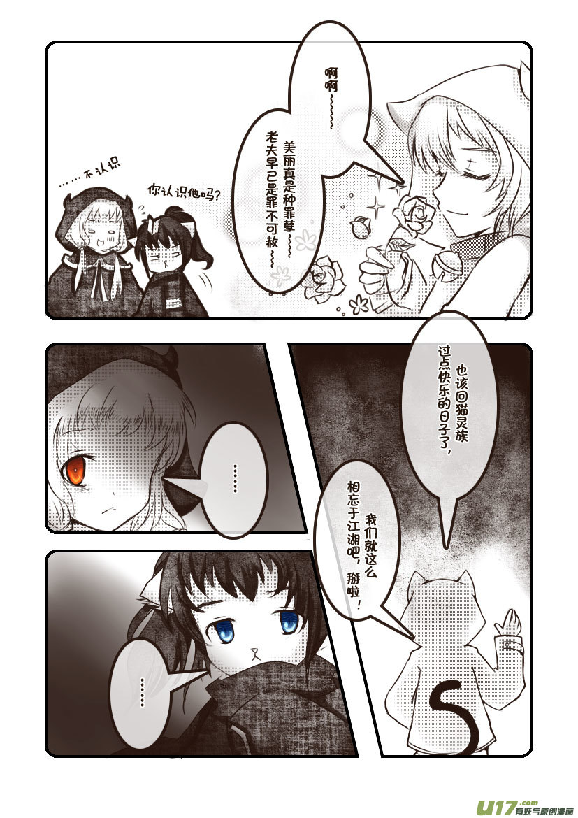 64.汪&middot;第二十七话（5）-第70话