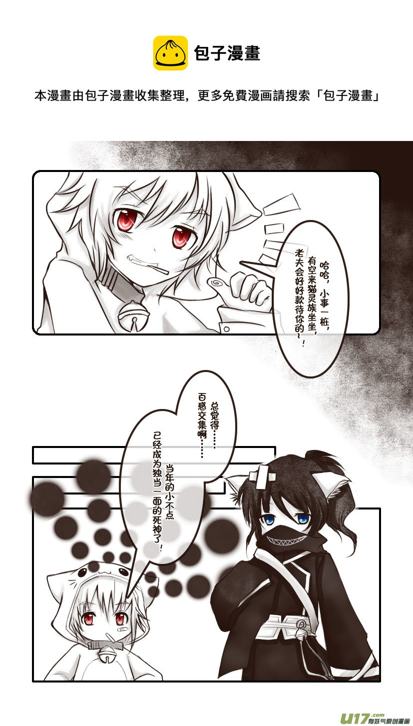 64.汪&middot;第二十七话（5）-第70话