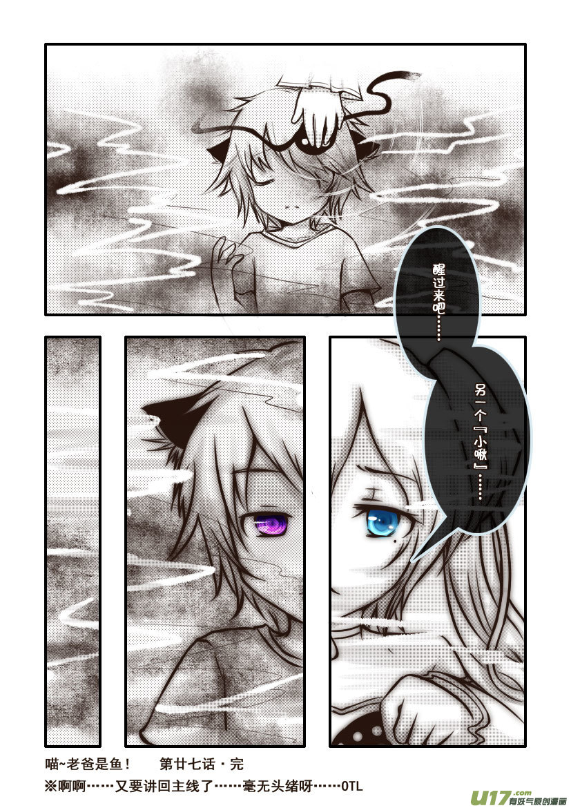 64.汪&middot;第二十七话（5）-第70话