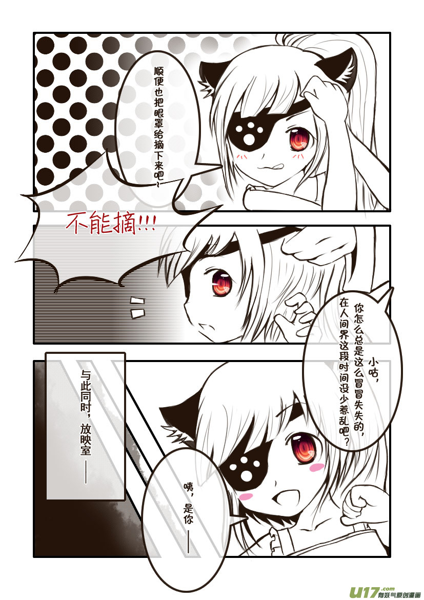 8.喵&middot;第五话（上）-第8话