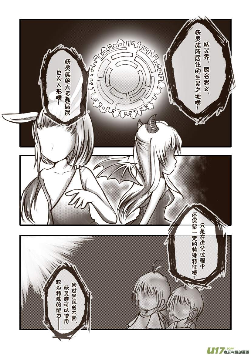 8.喵&middot;第五话（上）-第8话