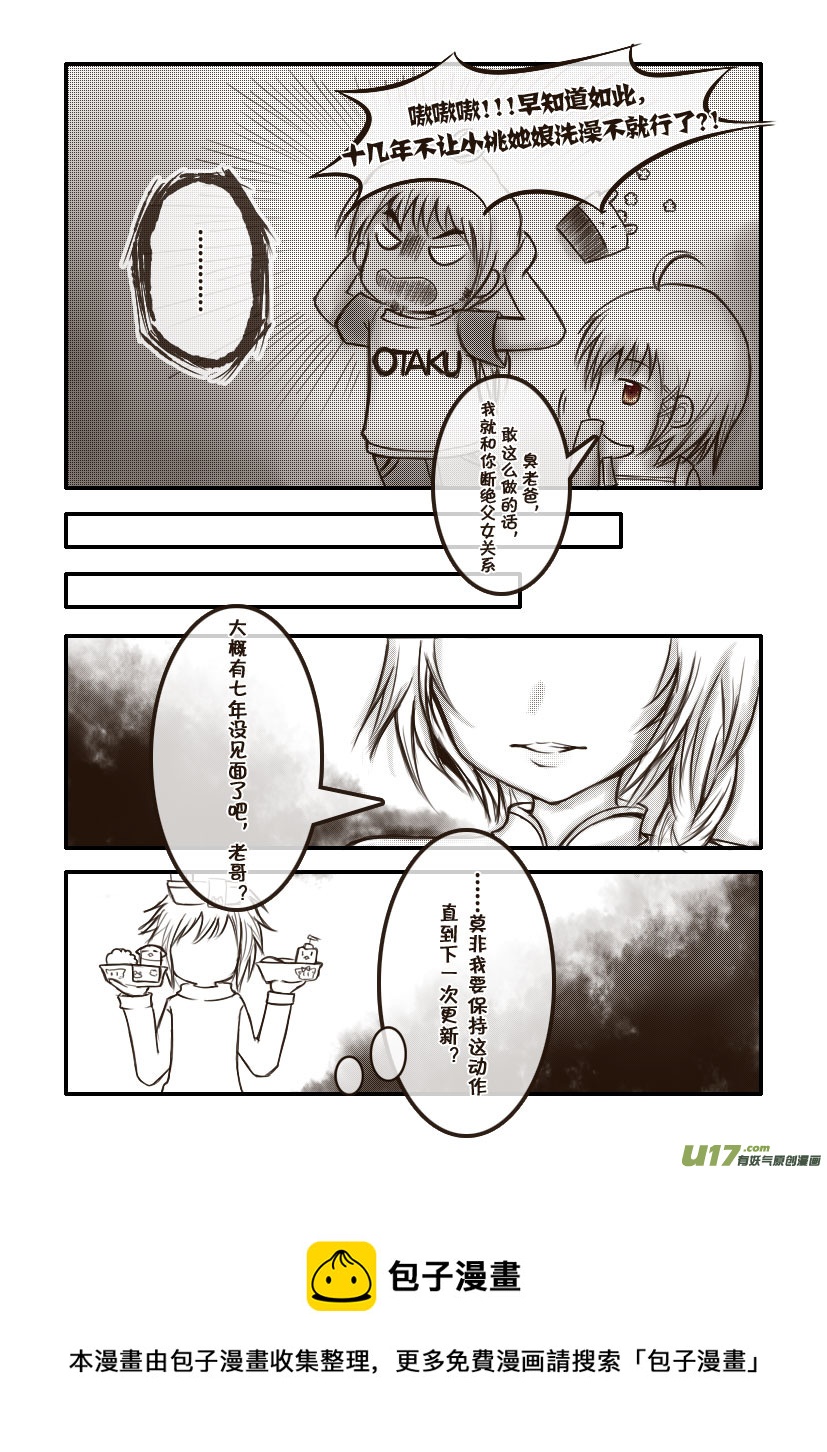 8.喵&middot;第五话（上）-第8话