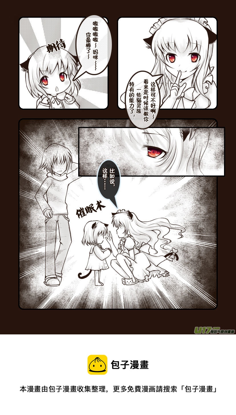67.喵&middot;第二十九话（上）-第74话