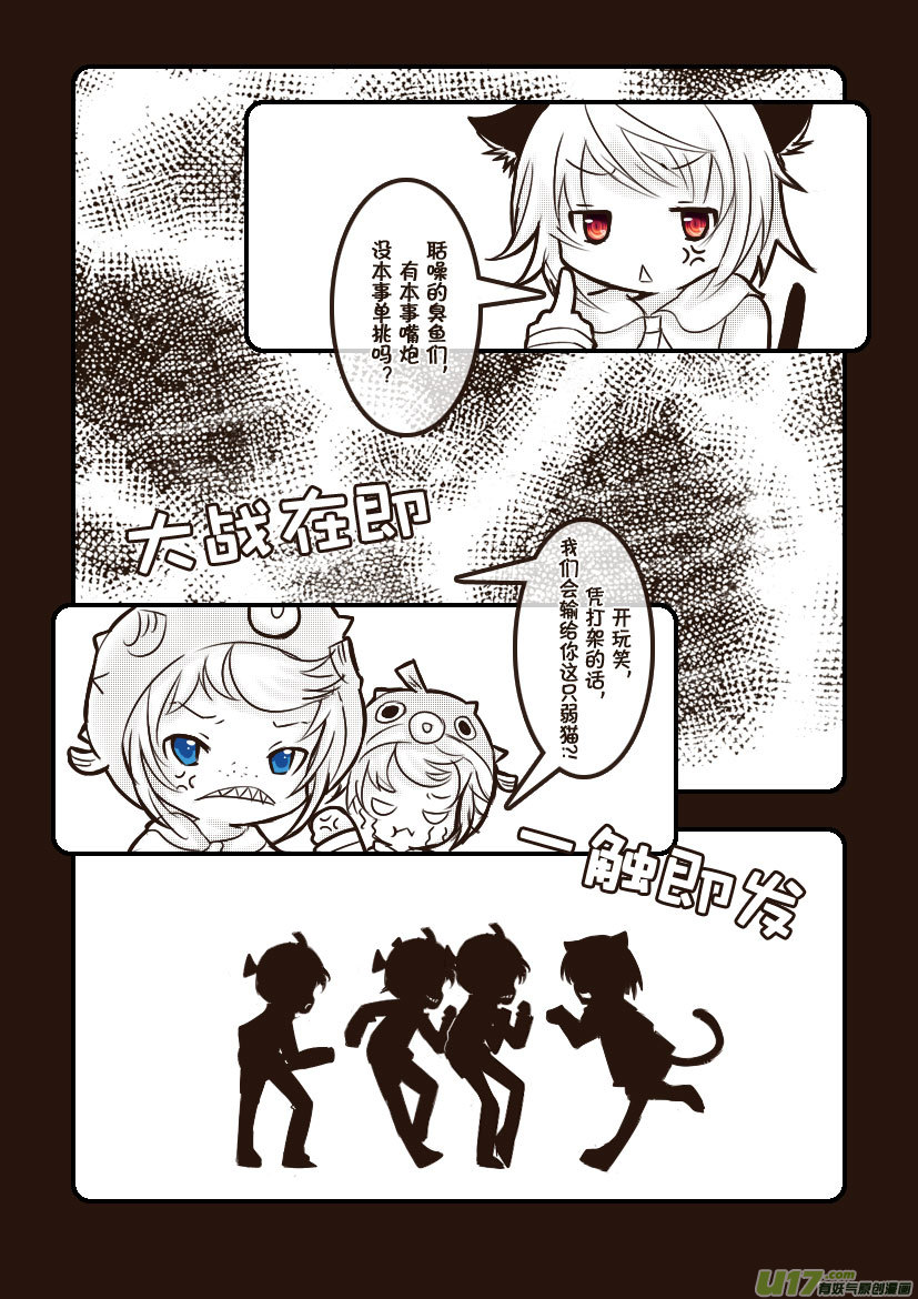 67.喵&middot;第二十九话（上）-第74话
