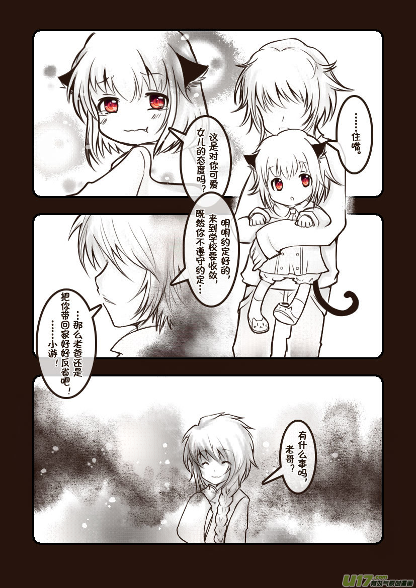 67.喵&middot;第二十九话（上）-第74话