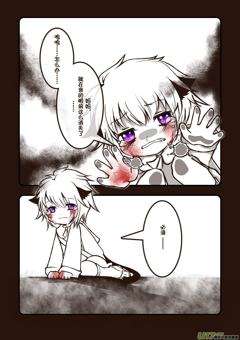 77.喵&middot;第三十二话（1）-第86话
